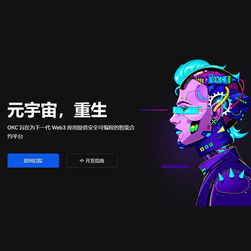 合约交易app下载页面展示