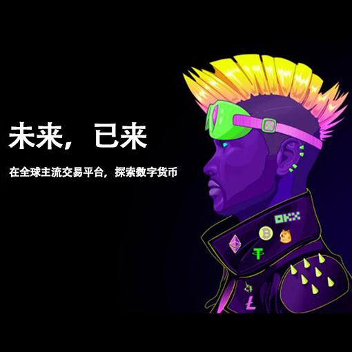 合约交易app下载页面展示