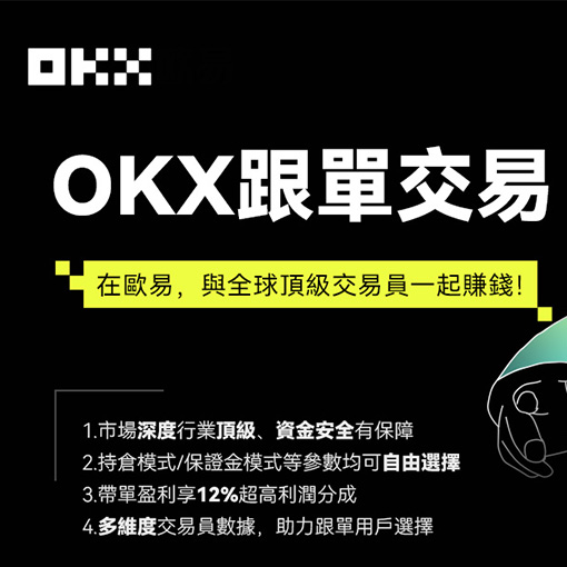 合约交易app下载页面展示