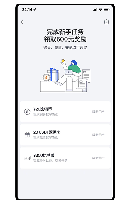 合约交易app下载页面展示